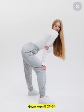 Брюки