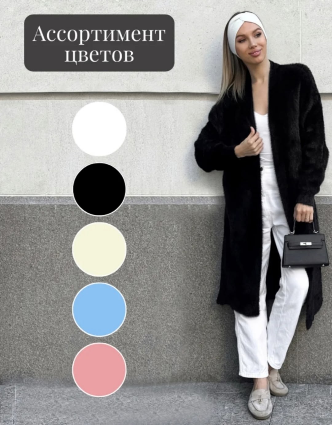 кардиган длинный пушистый,белый кардиган,кардиган,кардиган длинный,кардиган домашний