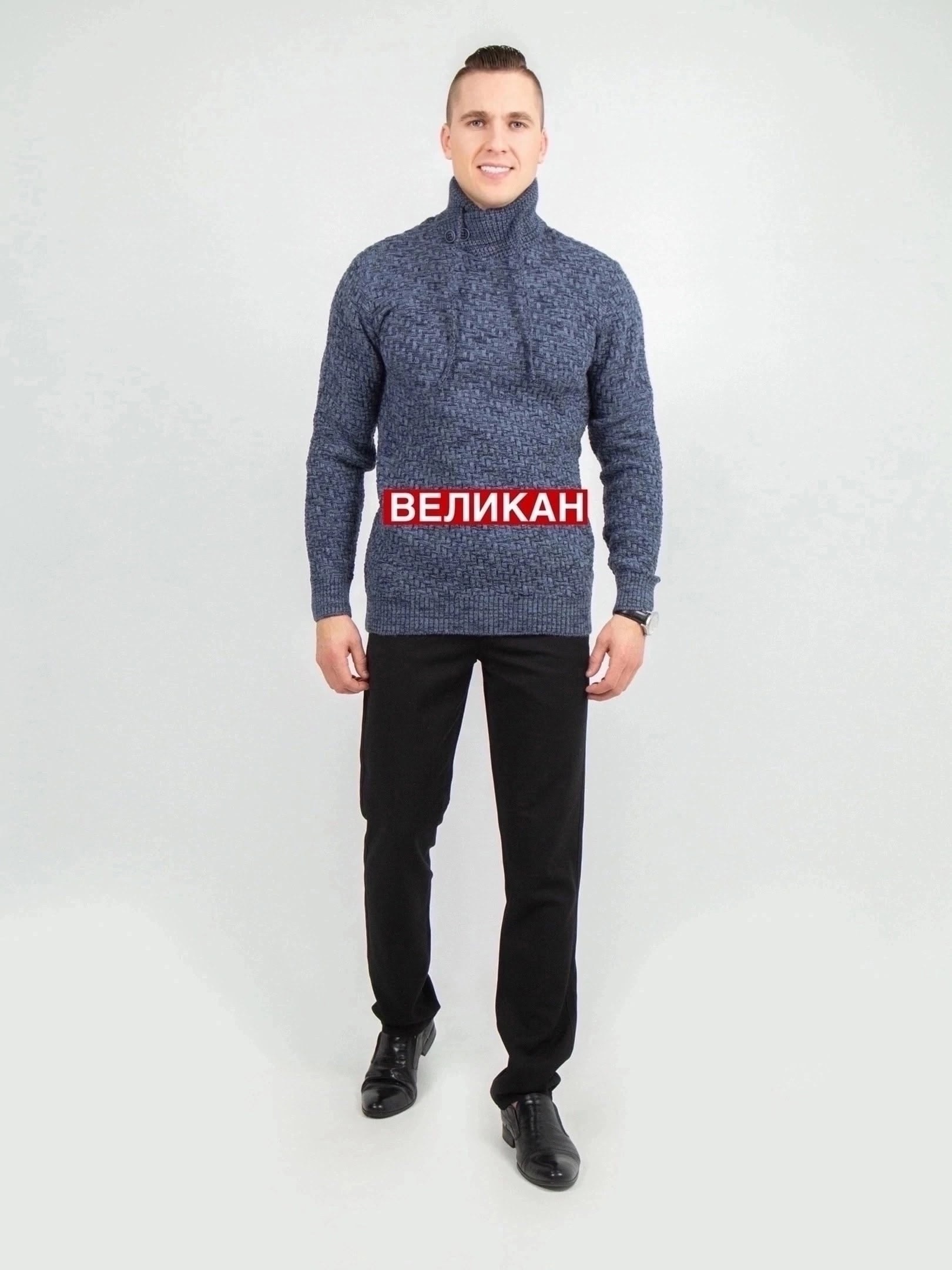мужской свитер,свитер мужской вязаный,кофта свитер,свитер с горлом,кофта мужская