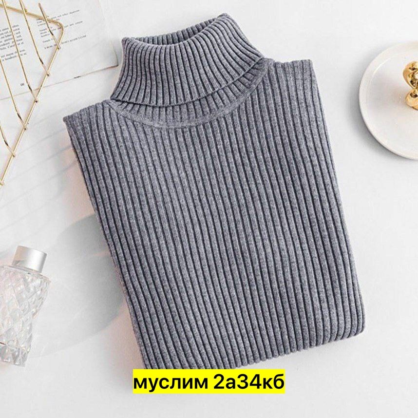водолазка лапша женская,водолазка лапша,водолазка рубчик,водолазка теплая,свитер с высоким воротником
