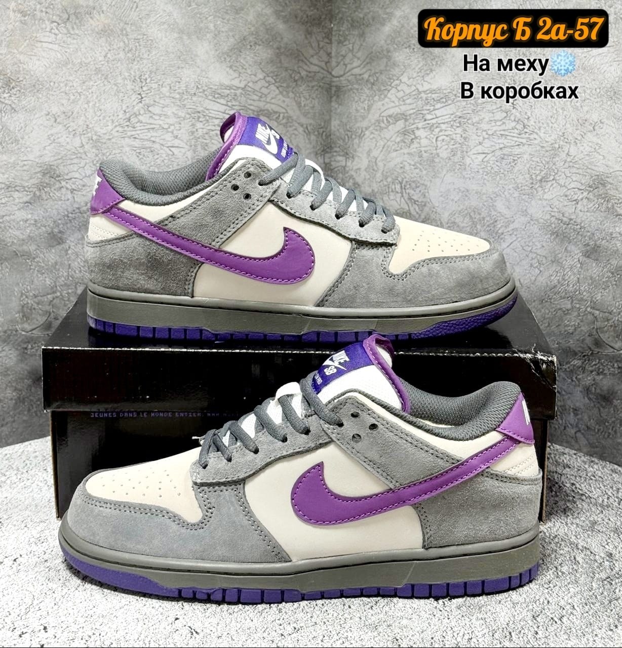 nike dunk sb low purple pigeon,кроссовки nike sb dunk low purple pigeon,nike sb dunk purple pigeon,кроссовки nike sb dunk low,кроссовки nike sb dunk low purple pigeon nike