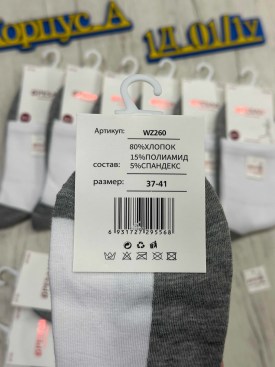 Носки
