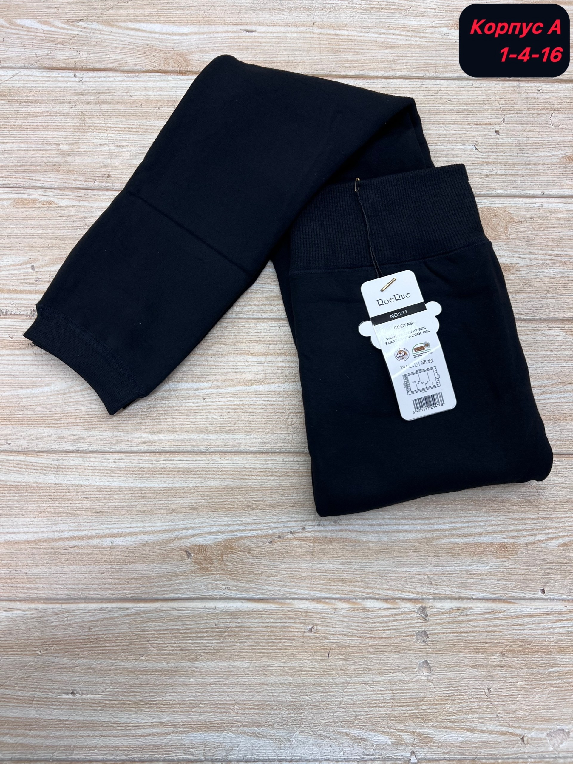 лосины женские,теплые лосины,легинсы женские,женские леггинсы,лосины теплые женские