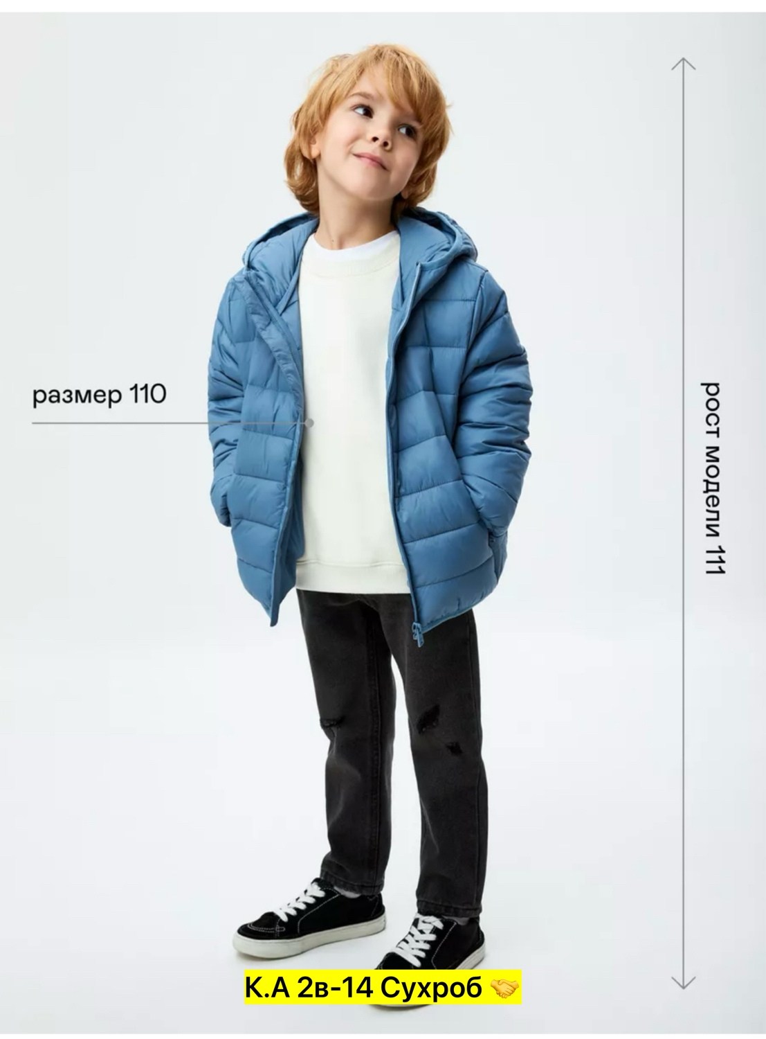 куртка для мальчика,куртка для мальчика sela,демисезонная куртка для мальчика,куртка с капюшоном для мальчика,куртка остин для мальчика
