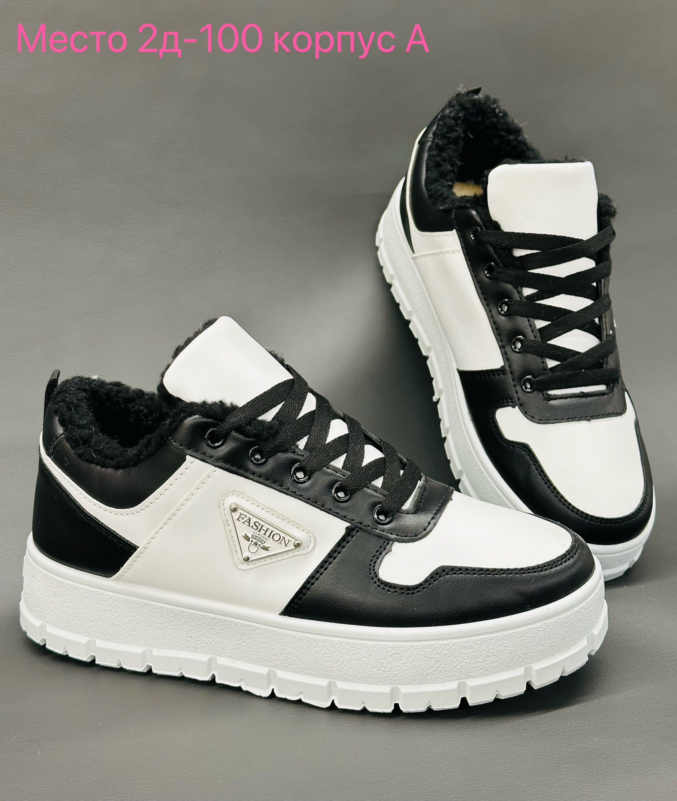 ,кроссовки зимние женские,женские кроссовки,зимние кроссовки,кроссовки на меху