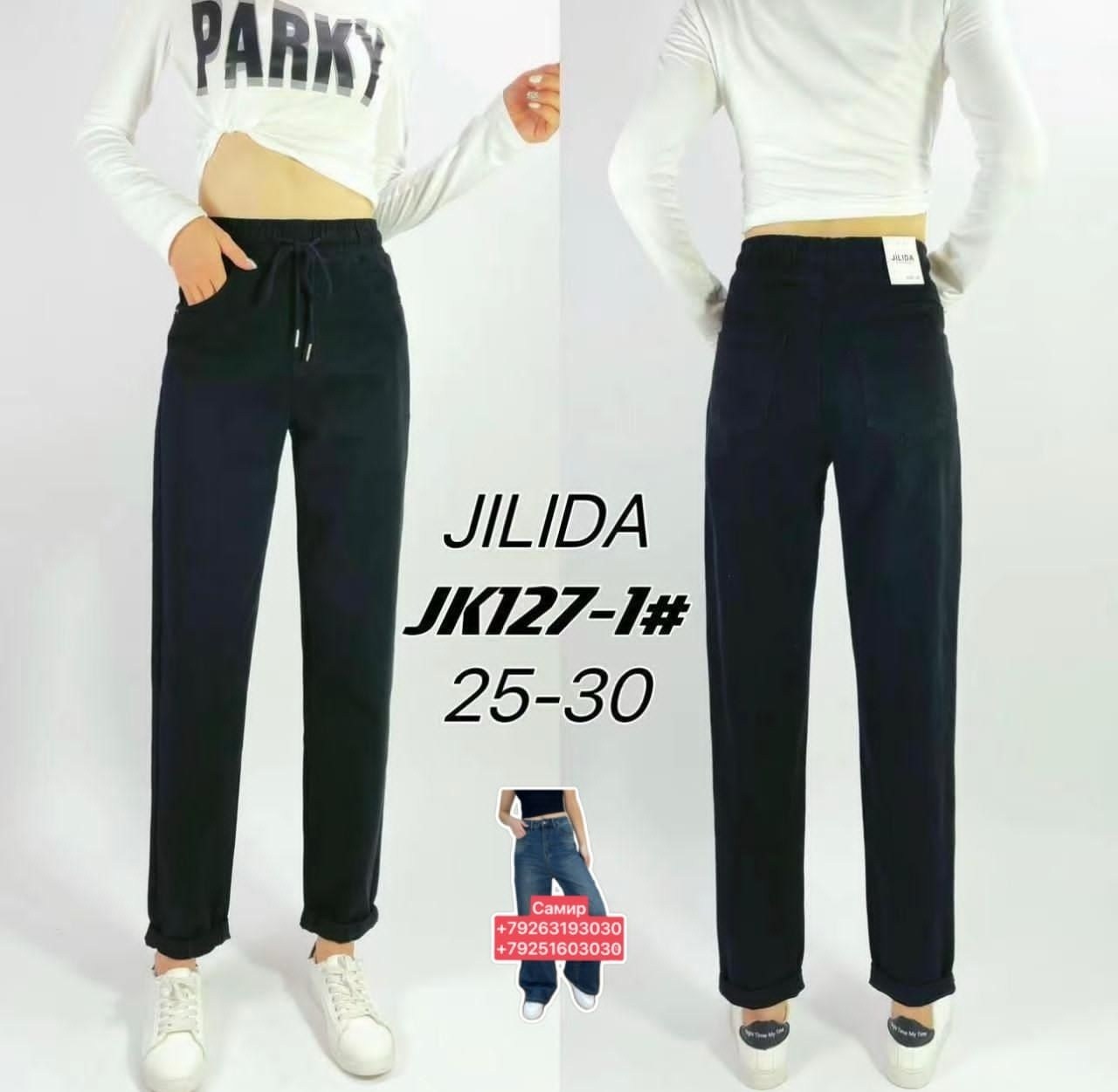 женские джинсы бананы,женские брюки бананы,женские джинсы,джинсы брюки,штаны джинсы