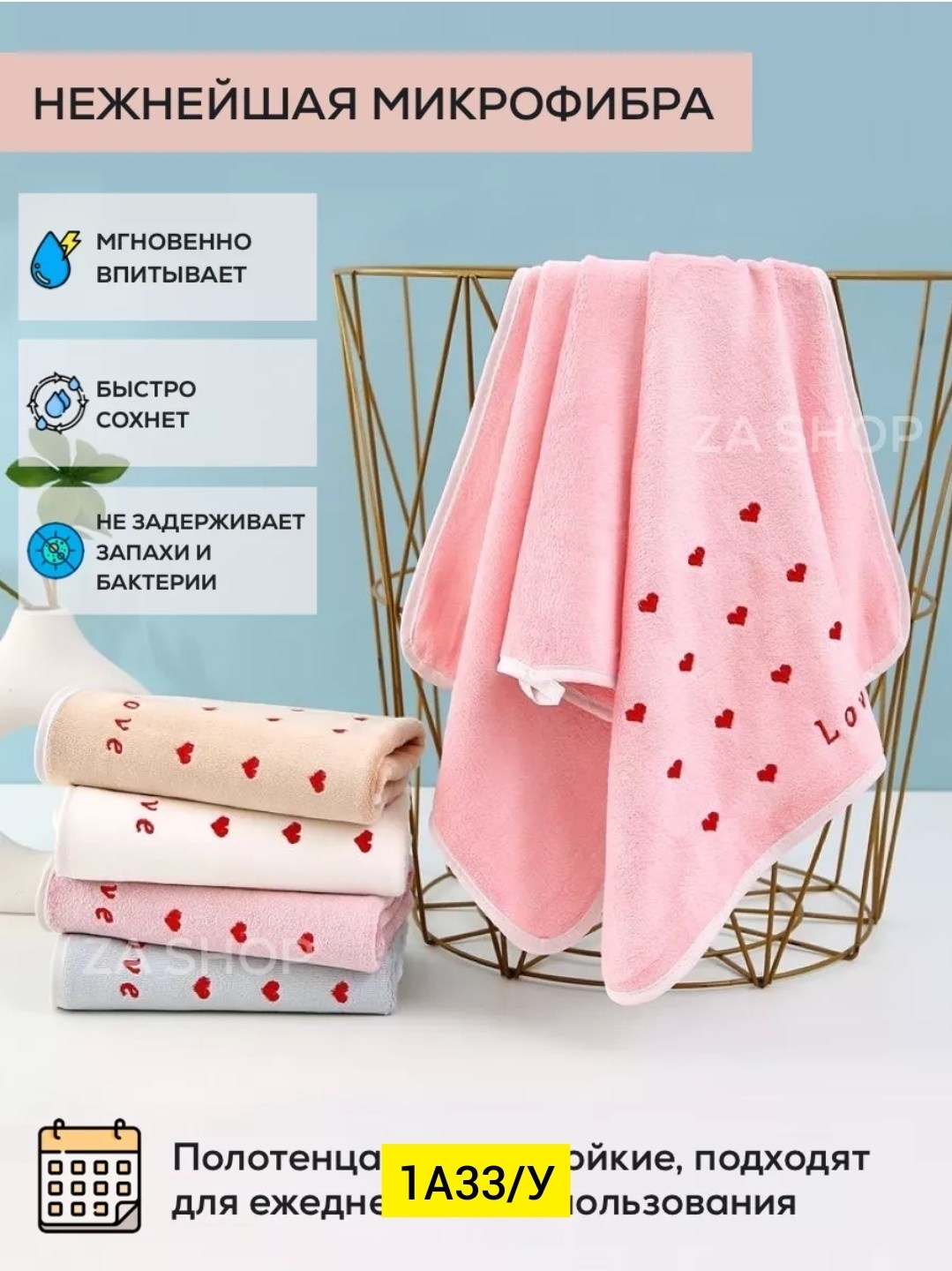 полотенца из микрофибры,полотенца микрофибра,полотенца кухонные из микрофибры подарочный набор,хлопковые полотенца,полотенца для рук