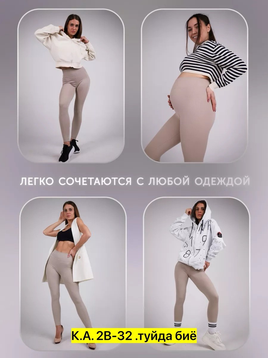 велосипедки женские,леггинсы в рубчик,легинсы женские,женские леггинсы,легинсы