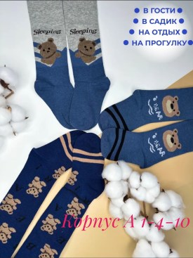 Носки