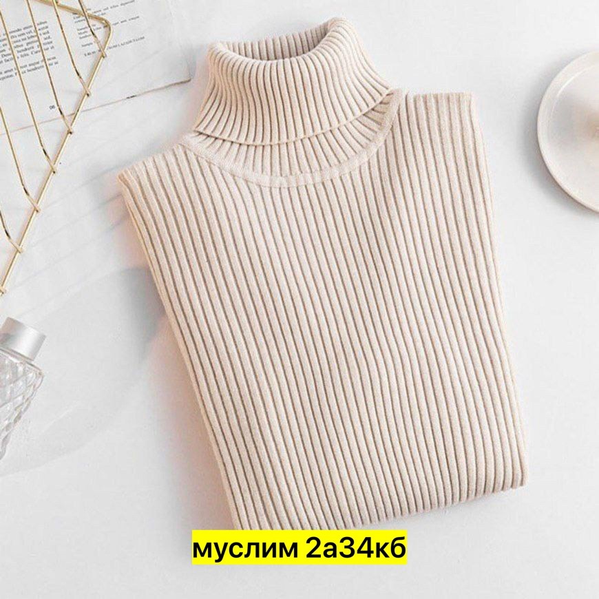водолазка лапша женская,водолазка лапша,водолазка рубчик,водолазка теплая,свитер с высоким воротником