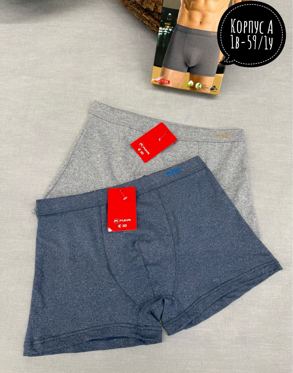 комплект трусов боксеры fukai,комплект трусов мужских,мужские трусы боксеры верикон,трусы мужские fukai,трусы боксеры fukai