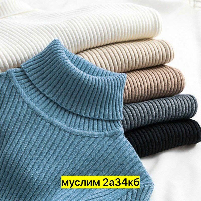 водолазка лапша женская,водолазка лапша,водолазка рубчик,водолазка теплая,свитер с высоким воротником