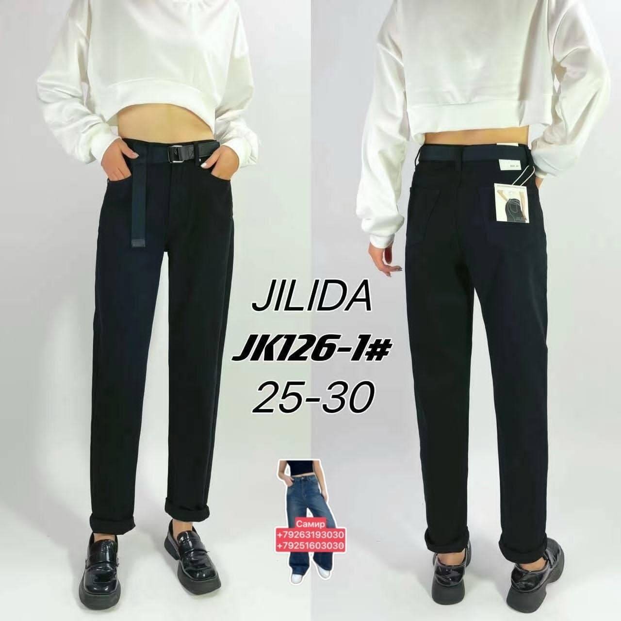 женские джинсы бананы,женские брюки бананы,женские джинсы,джинсы брюки,штаны джинсы