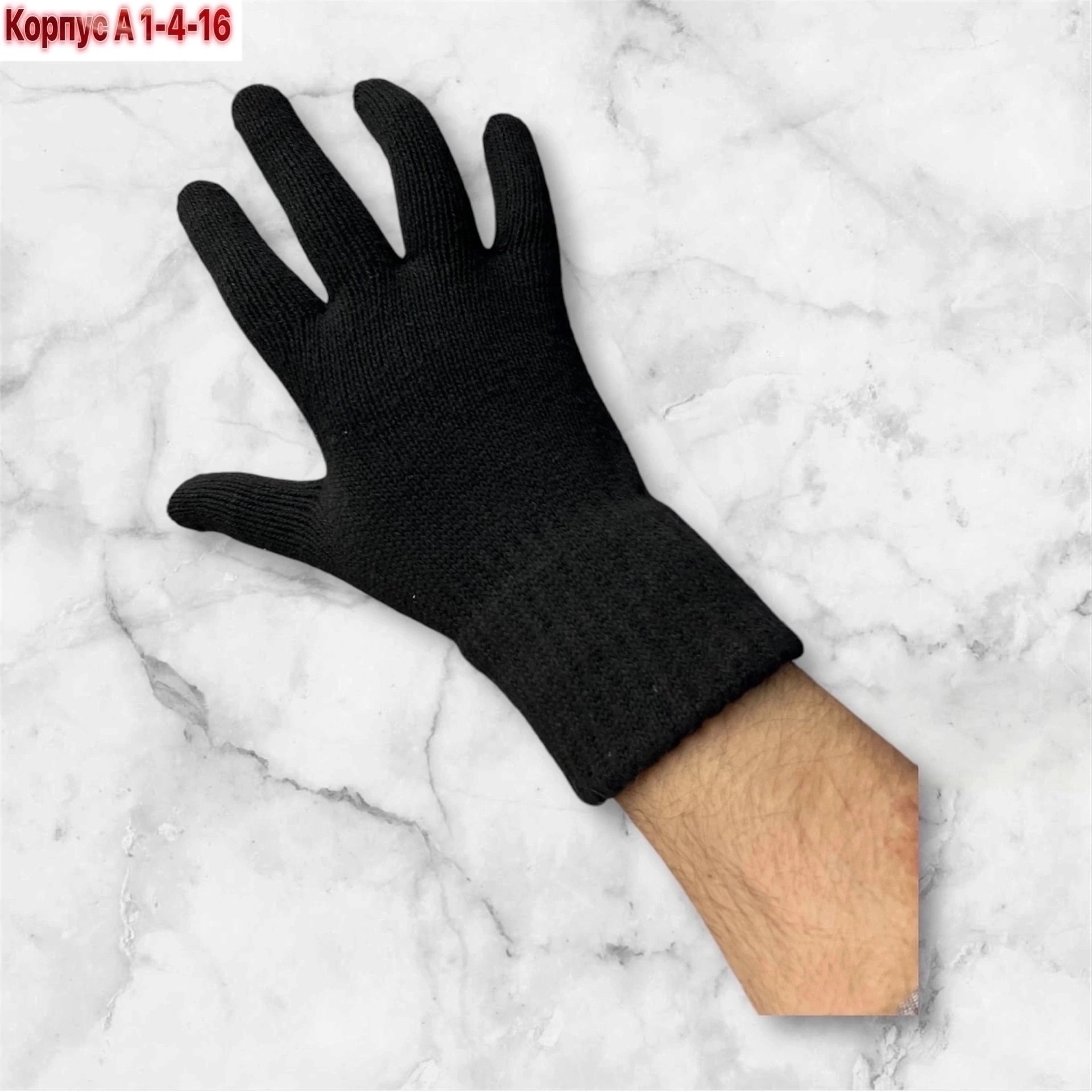 мужские перчатки,перчатки зимние мужские minaku однотонные,перчатки мужские термо,перчатки мужские шерстяные,вязаные перчатки