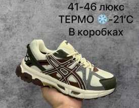 Кроссовки