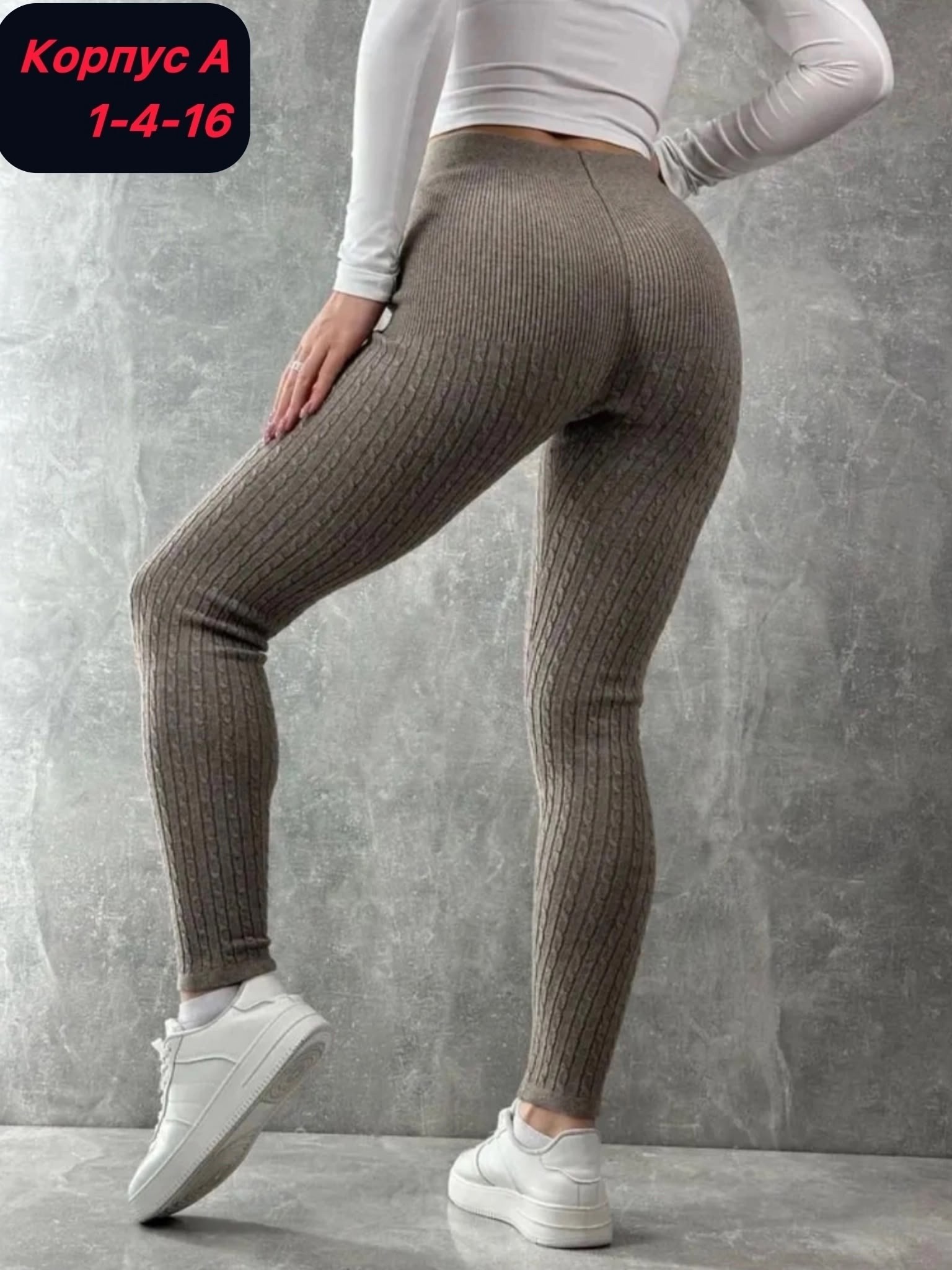 легинсы женские,легинсы лапша женские,лосины женские теплые,леггинсы вязаные,женские леггинсы
