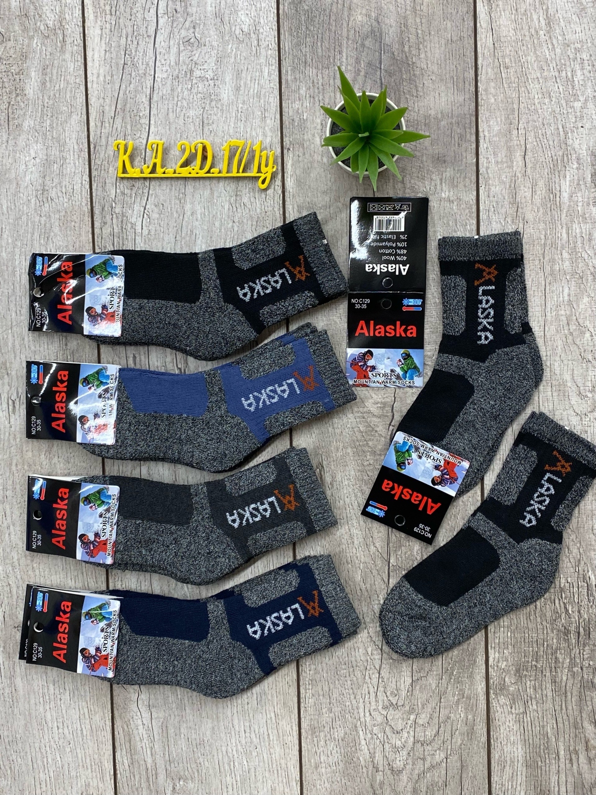 носки мужские,носки мужские 12 пар,мужские термо носки,комплект носки мужские,носки мужские 10 пар