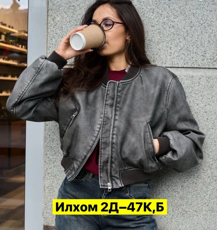 куртка кожаная,куртки кожаные женские,куртка бомбер,женская куртка бомбер,куртка женская