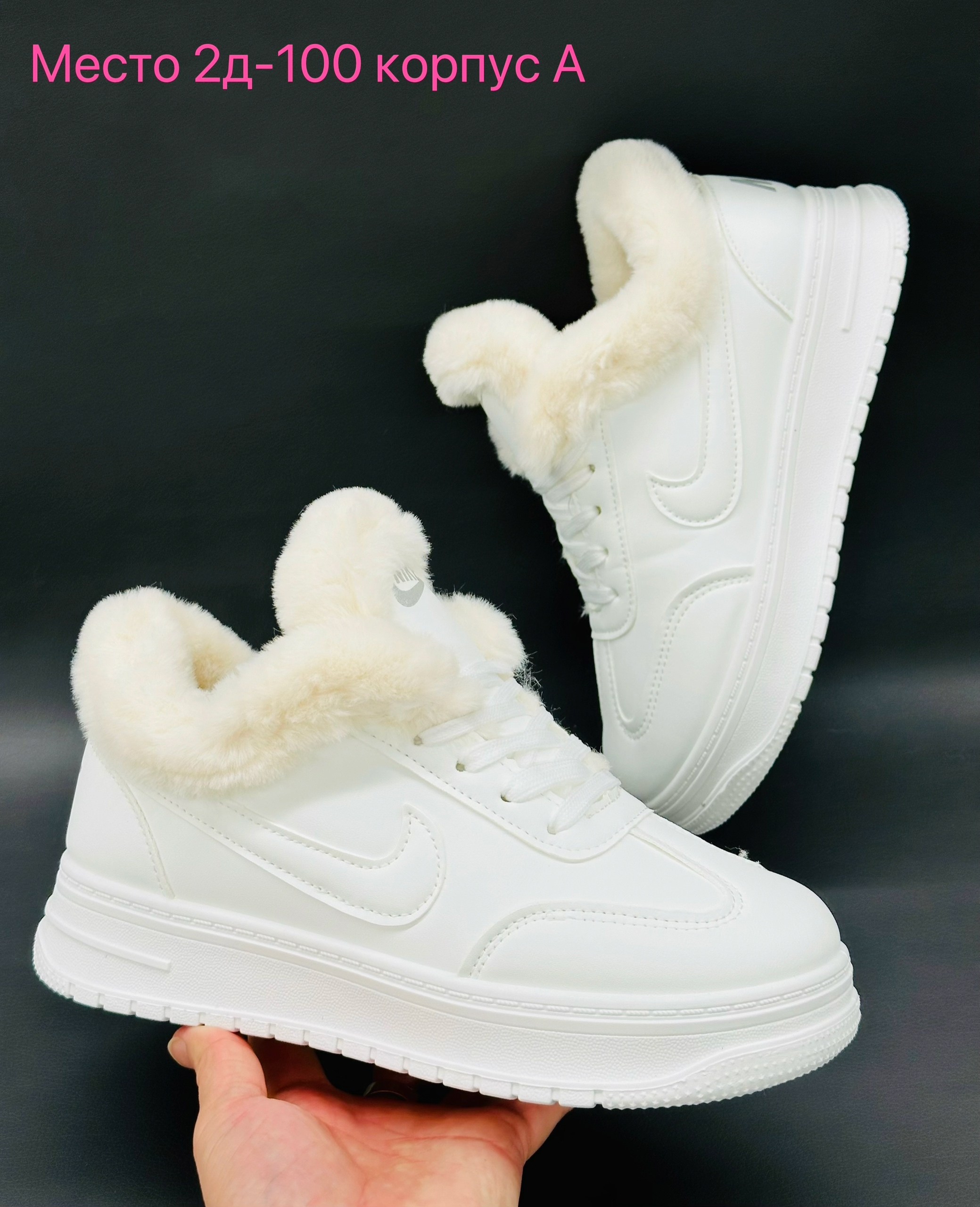 зимние женские кроссовки,кроссовки женскиe,кроссовки зимнее,кроссовки,кроссовки женские зимние с мехом