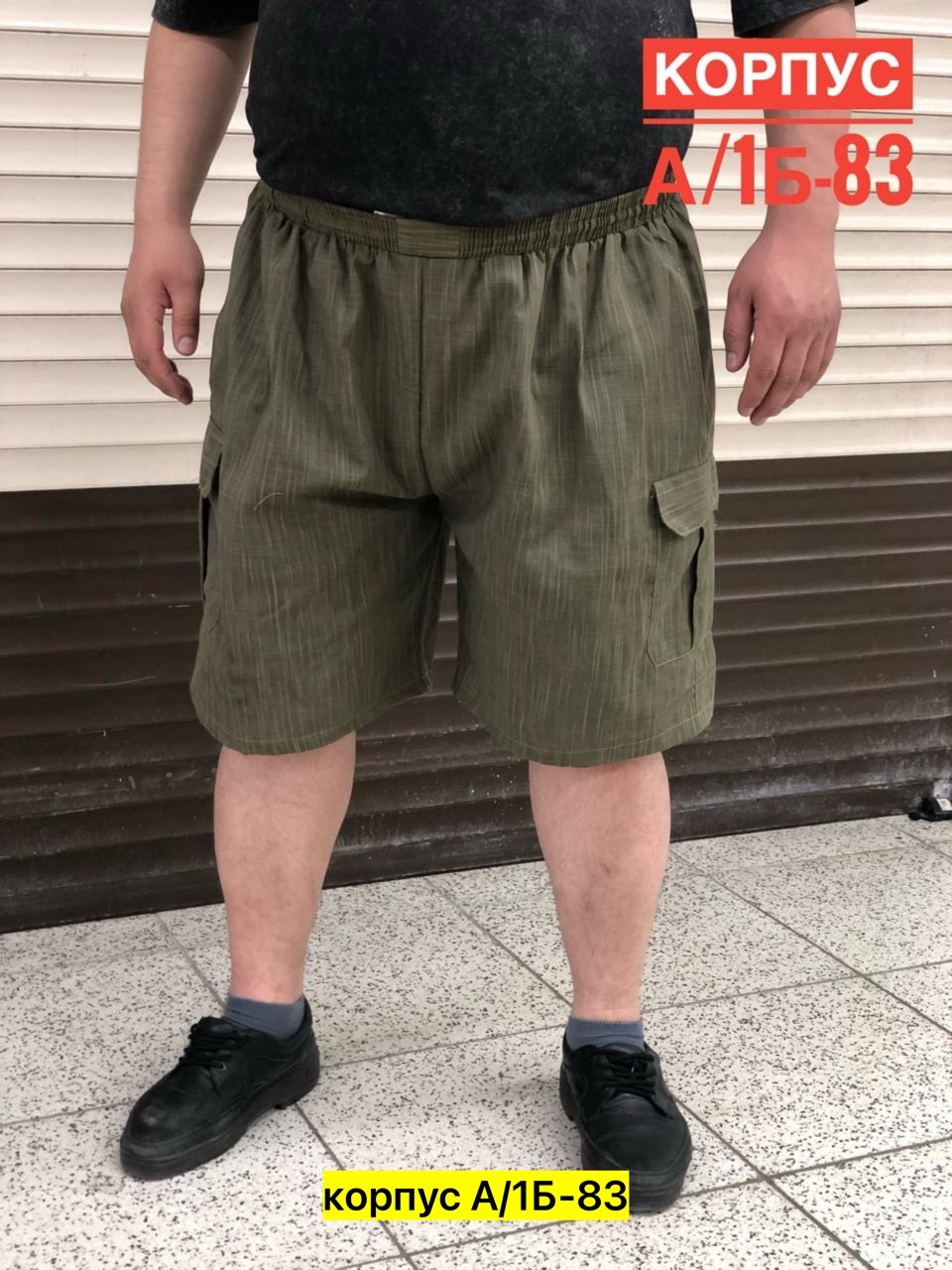 шорты мужские,шорты мужские летние,шорты для мужчин,шорты бриджи,шорты свободные