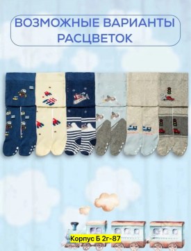 Носки
