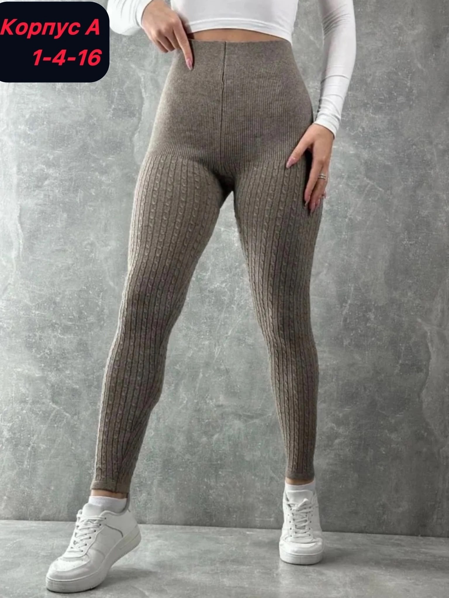 легинсы женские,легинсы лапша женские,лосины женские теплые,леггинсы вязаные,женские леггинсы