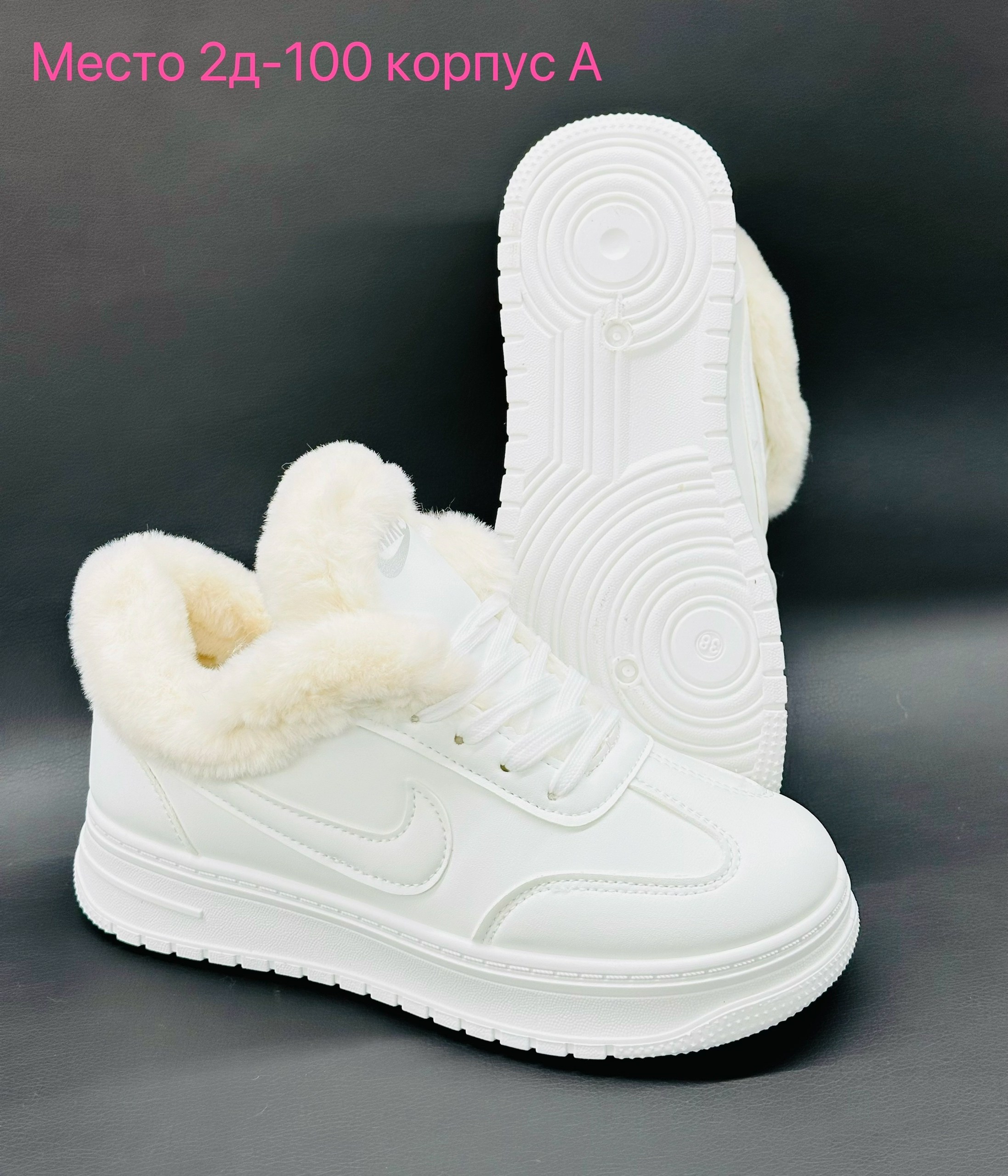 зимние женские кроссовки,кроссовки женскиe,кроссовки зимнее,кроссовки,кроссовки женские зимние с мехом