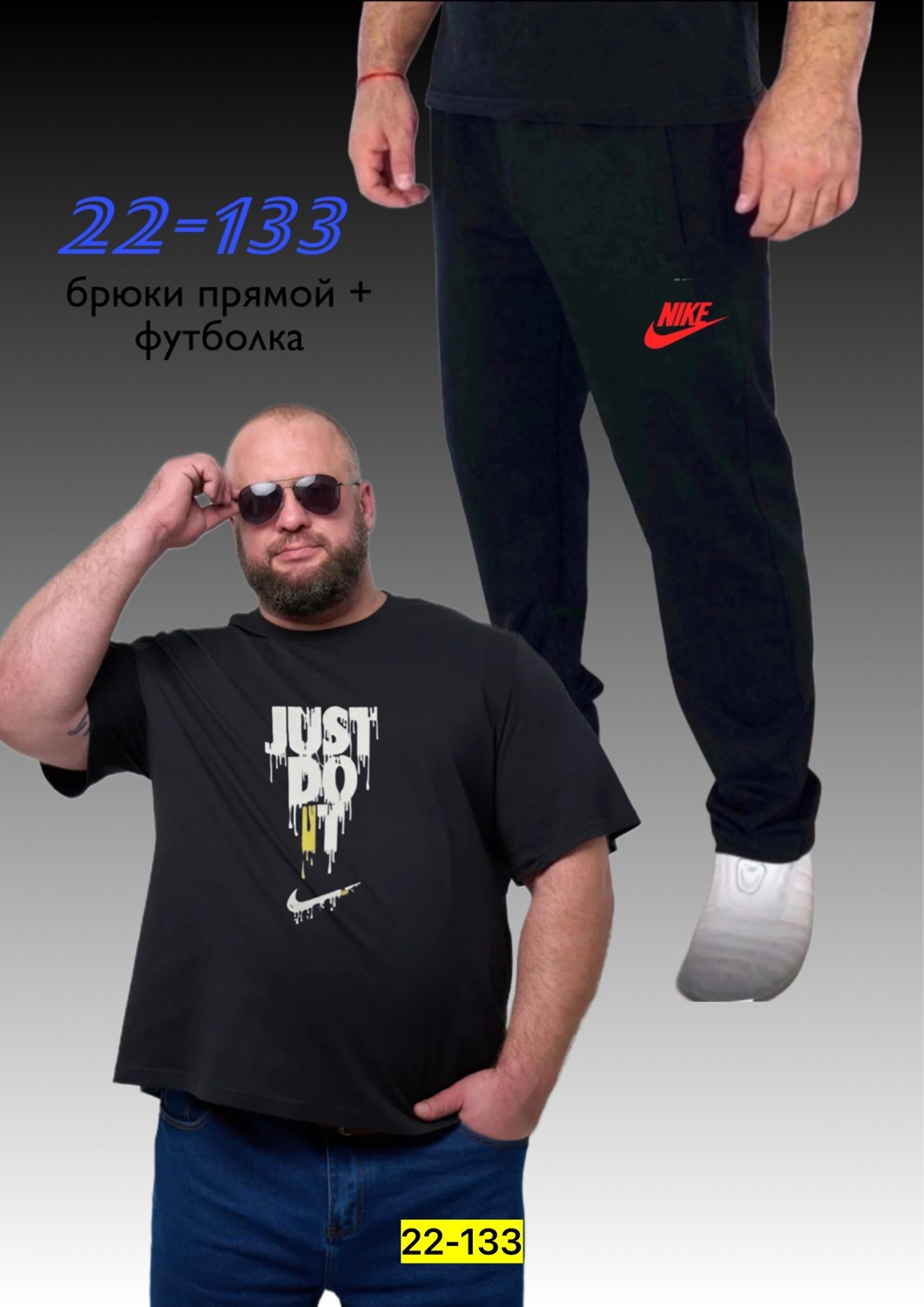 кэжуал футболки,костюм футболка,костюм спортивный мужской,спортивные костюм,брюки спортивные