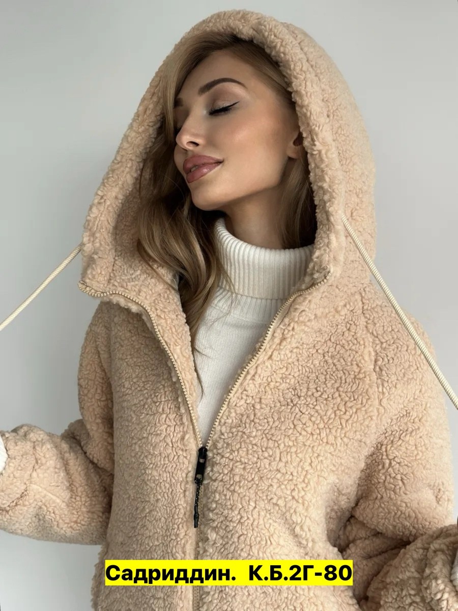 куртка женская,куртка барашек,куртка женская двухсторонние,куртка,меховая куртка