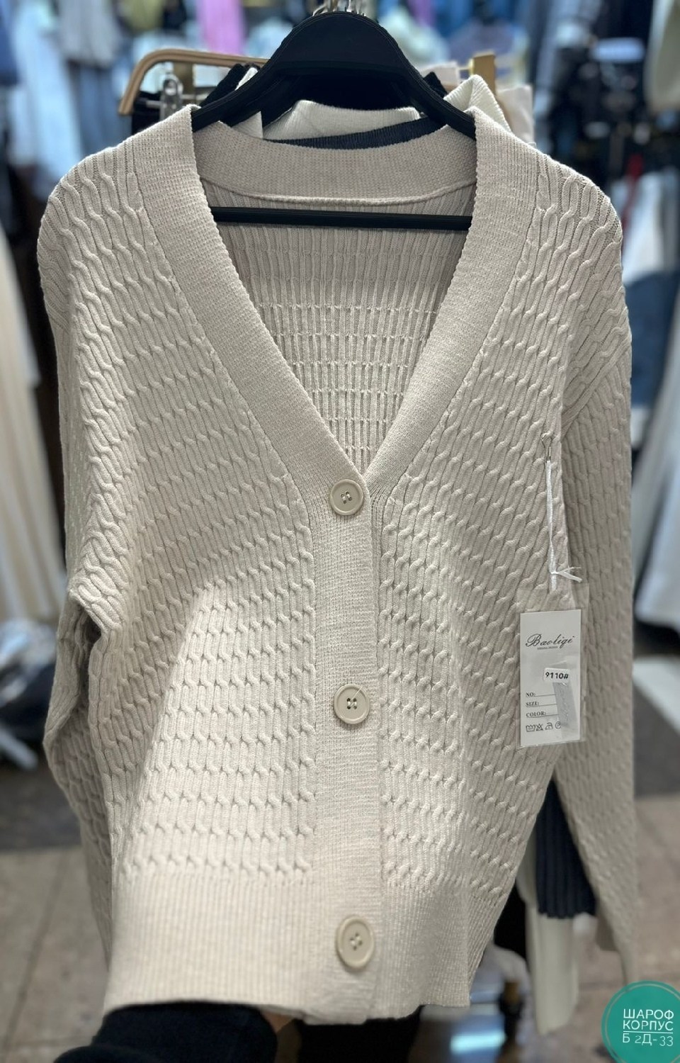 кардиган вязаное,кардиган,кардиган женский,женский вязаный кардиган,кардиган с пуговицами