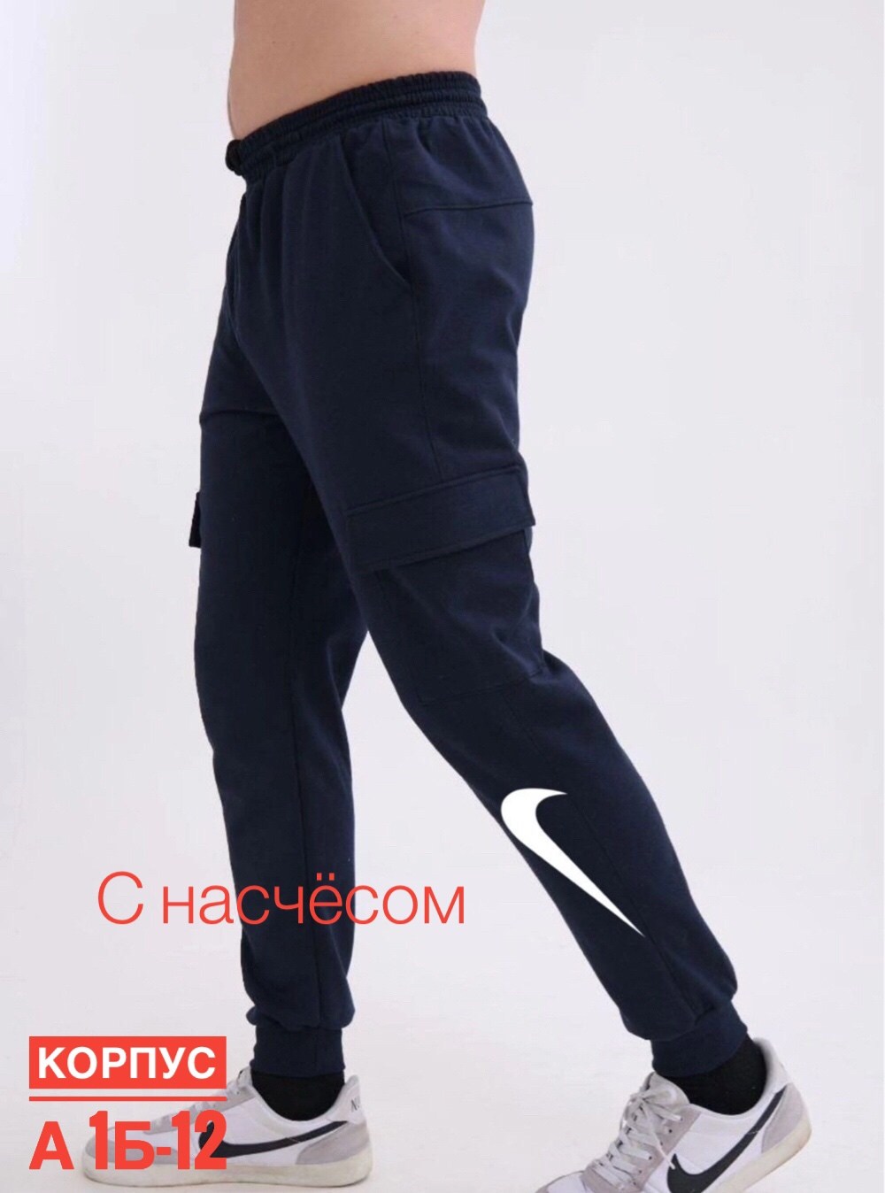 спортивные джоггеры,спортивные штаны,мужские спортивные штаны,брюки джоггеры,мужские спортивные брюки