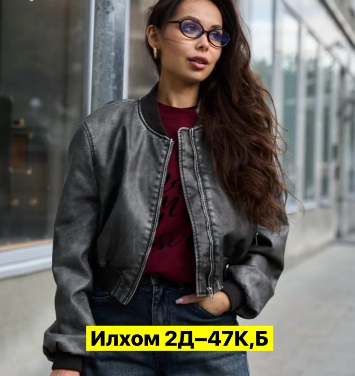куртка кожаная,куртки кожаные женские,куртка бомбер,женская куртка бомбер,куртка женская