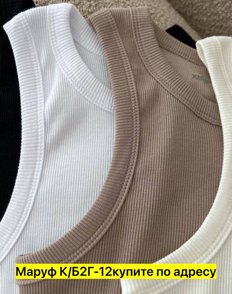 женская базовая майка,базовая майка,топ майка женский базовый,майка женская,майка лапша