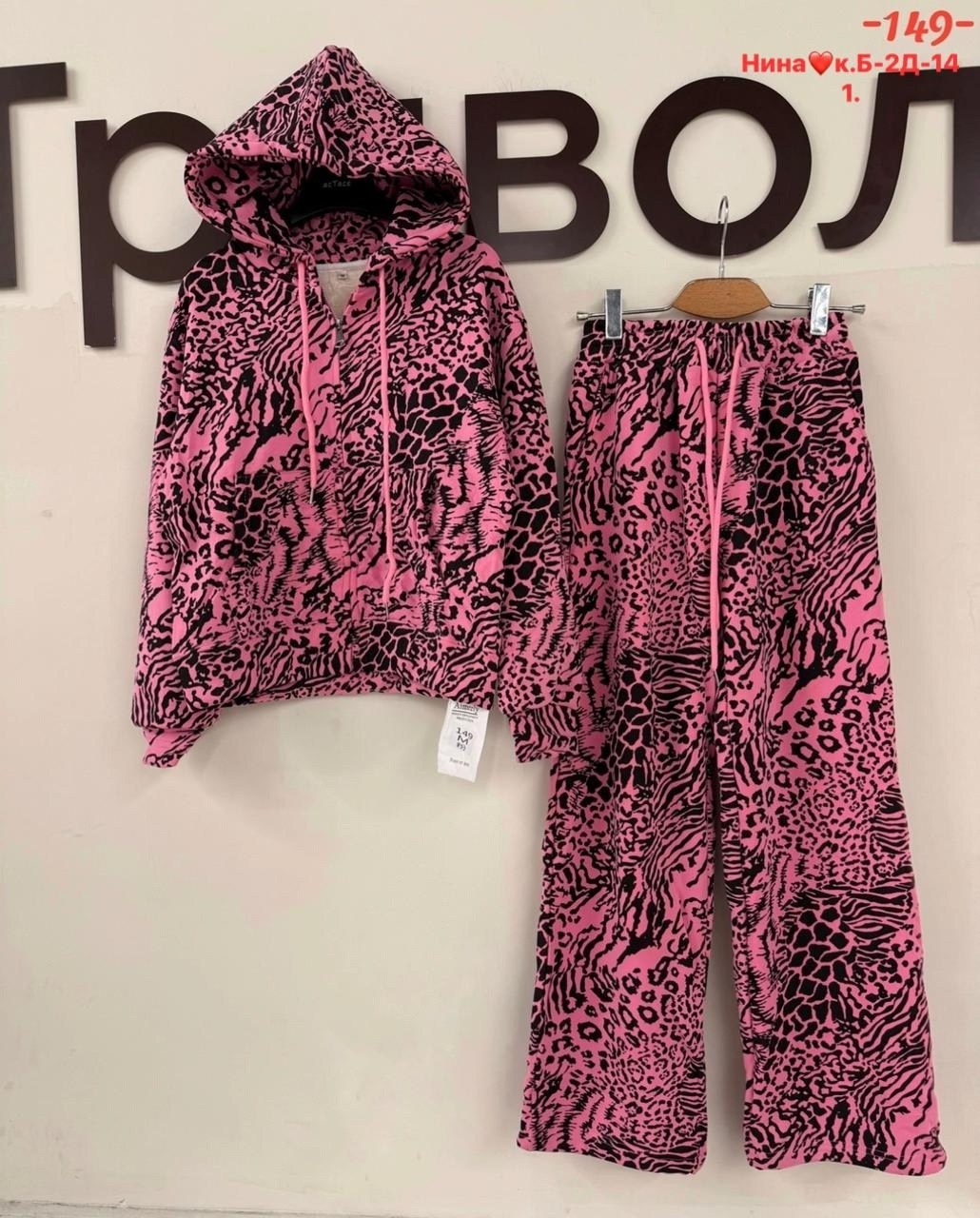 костюм на флисе,комплект костюм,костюмы двойки,костюм двойка леопардовый,теплый костюм
