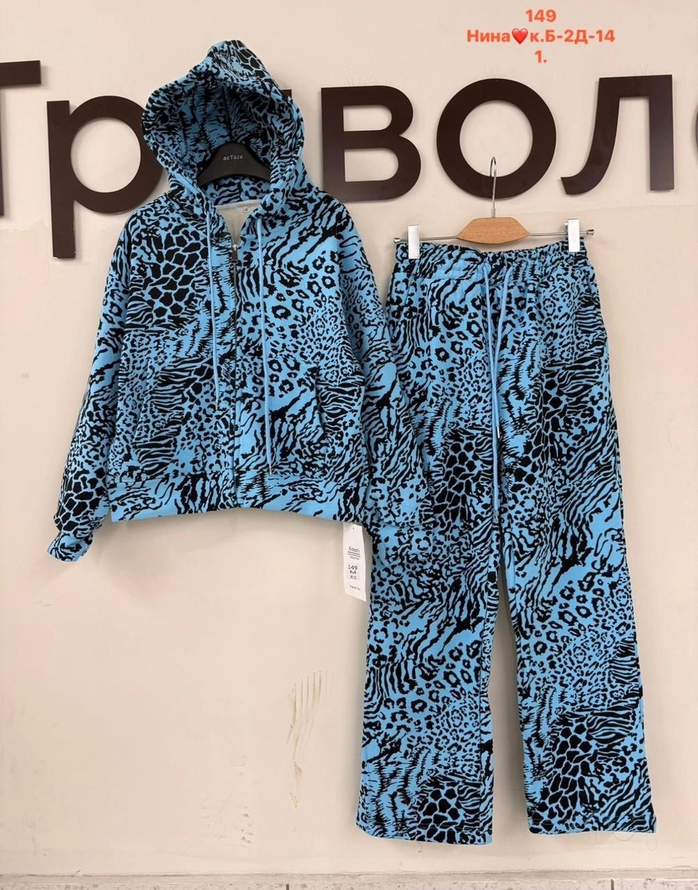костюм на флисе,комплект костюм,костюмы двойки,костюм двойка леопардовый,теплый костюм