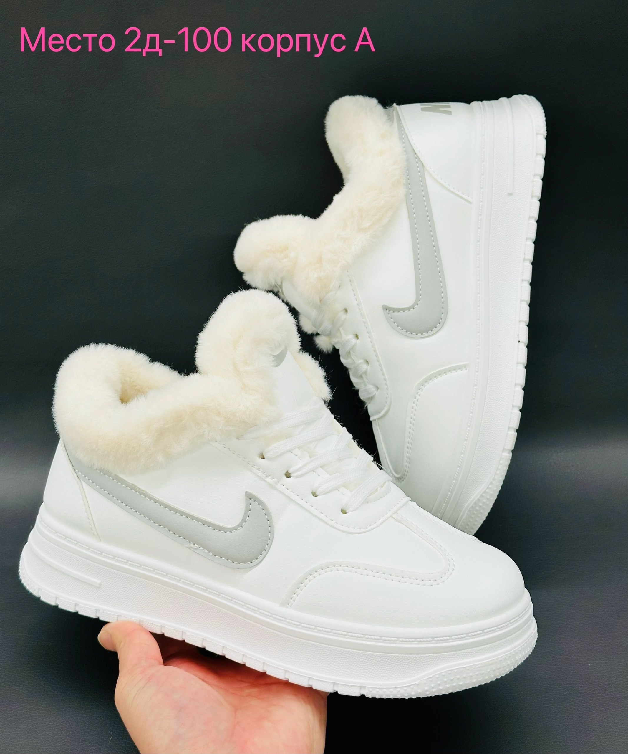 зимние женские кроссовки,кроссовки женскиe,кроссовки зимнее,кроссовки,кроссовки женские зимние с мехом