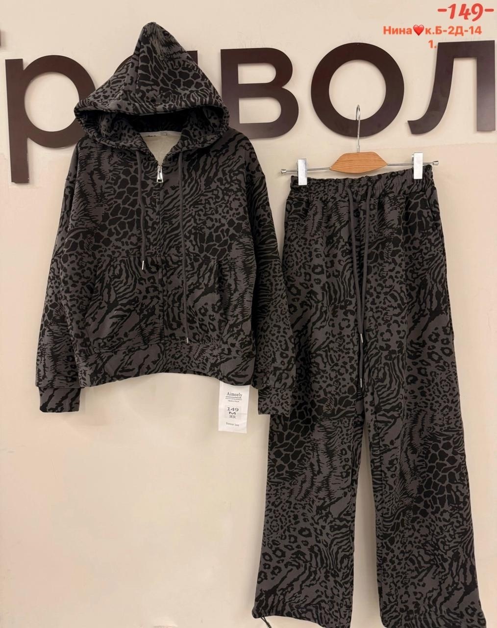 костюм на флисе,комплект костюм,костюмы двойки,костюм двойка леопардовый,теплый костюм