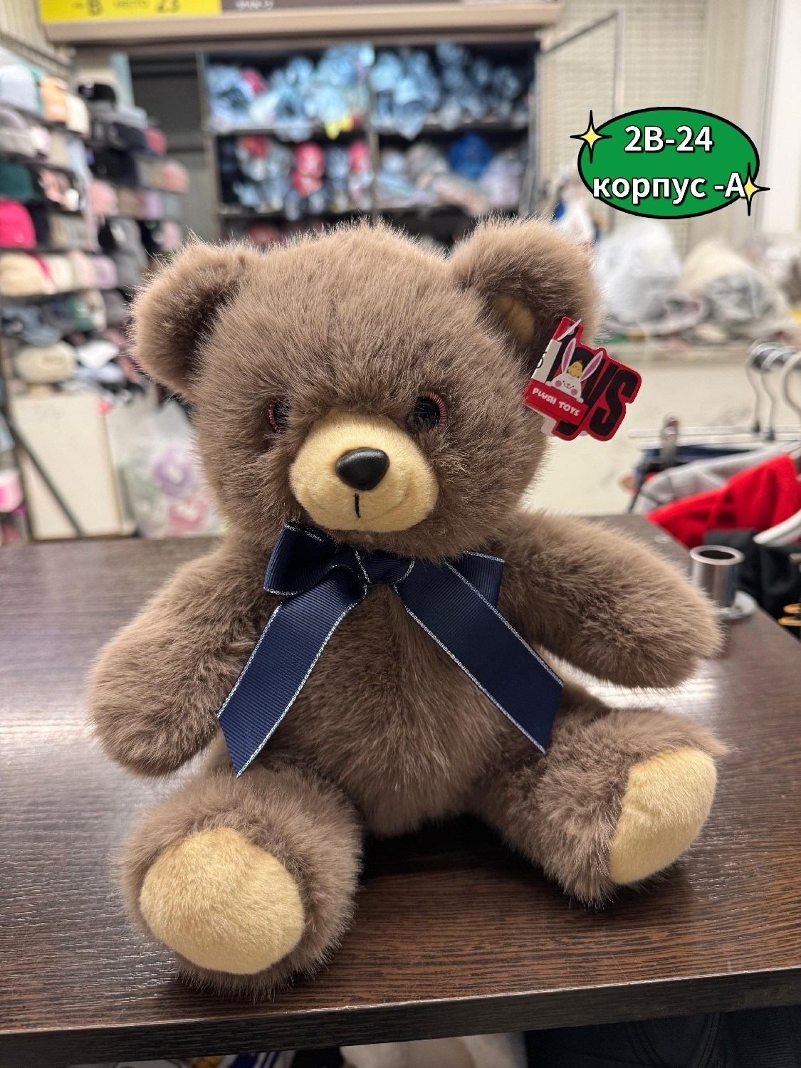 мягкая игрушка медведь,игрушка,мягкая игрушка aurora медведь коричневый 65 см,медвежонок игрушка мягкая,мишка игрушка