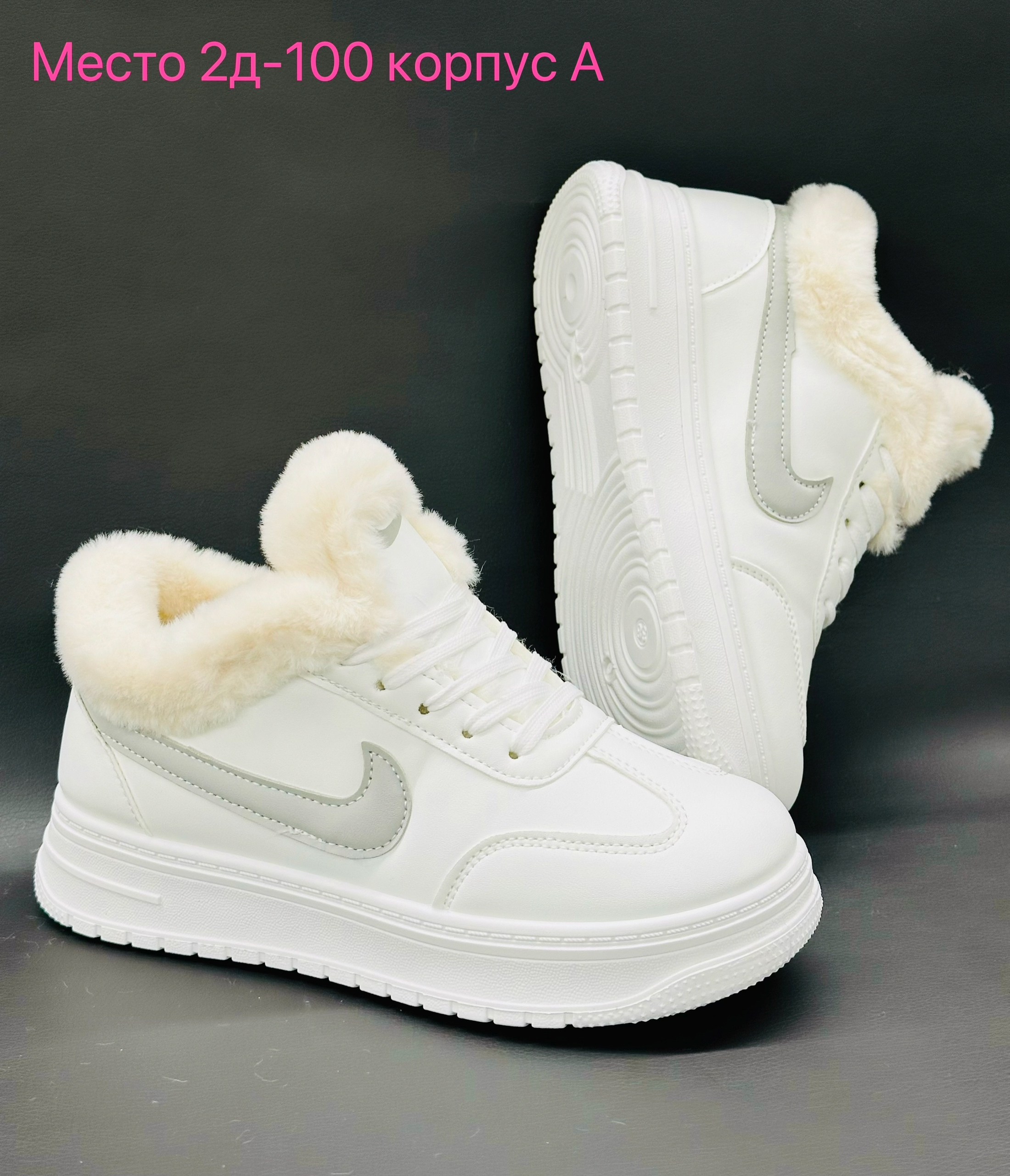 зимние женские кроссовки,кроссовки женскиe,кроссовки зимнее,кроссовки,кроссовки женские зимние с мехом