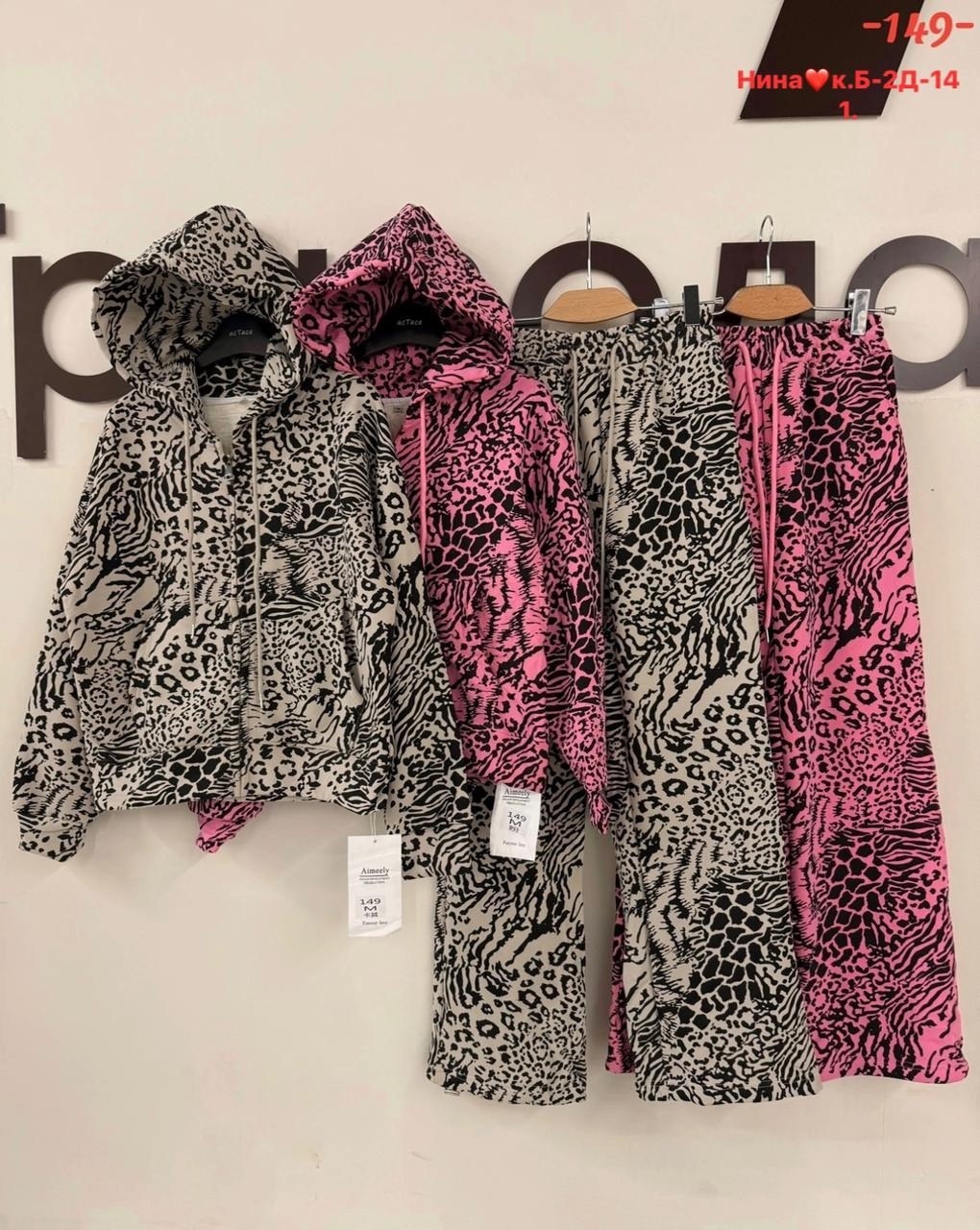 костюм на флисе,комплект костюм,костюмы двойки,костюм двойка леопардовый,теплый костюм