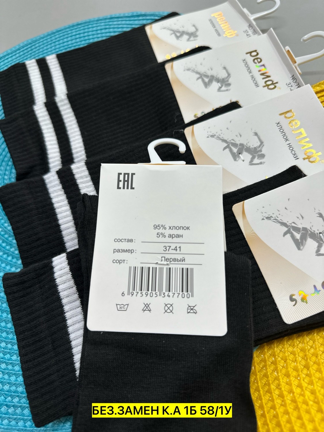 носки мужские,носки спортивные,носки женские,носки подростковые,носки укороченные