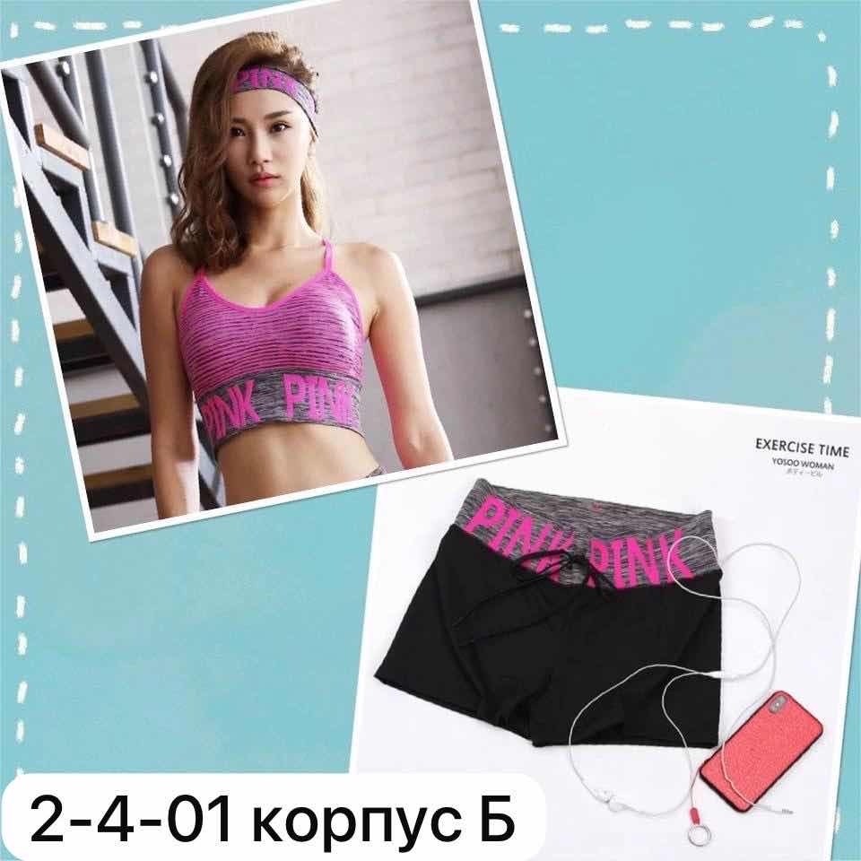 комплект спортивной одежды,нижнее белье женский,комплекты нижнее белье женский,комплекты белье,нижнее белье спортивное