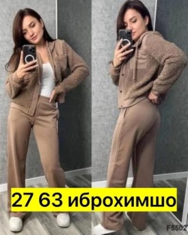 Костюм