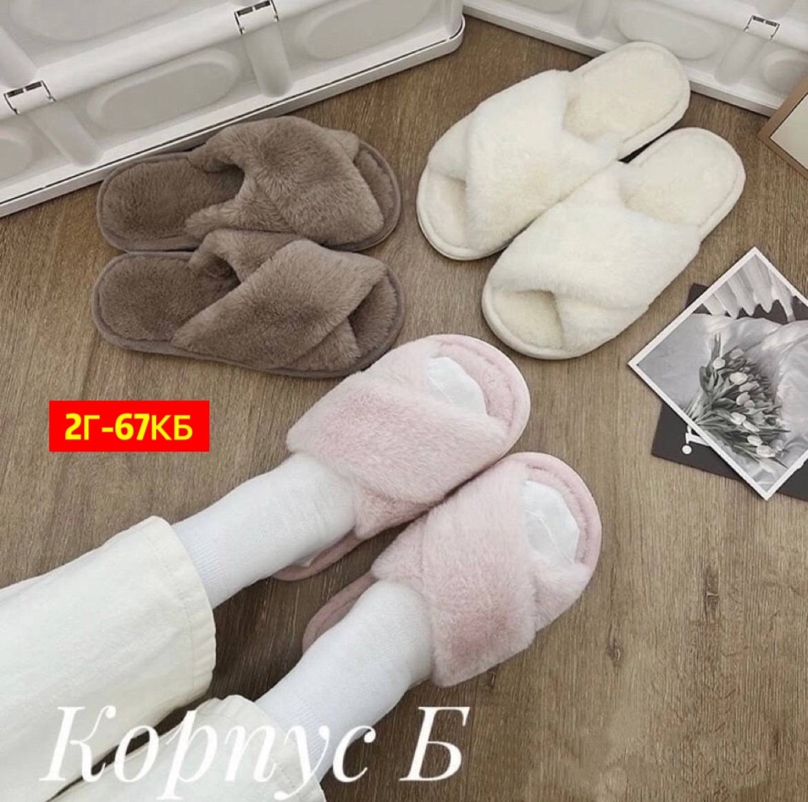 пушистые тапочки,домашние пушистые тапочки,женские домашние тапочки,,женские тапочки для дома