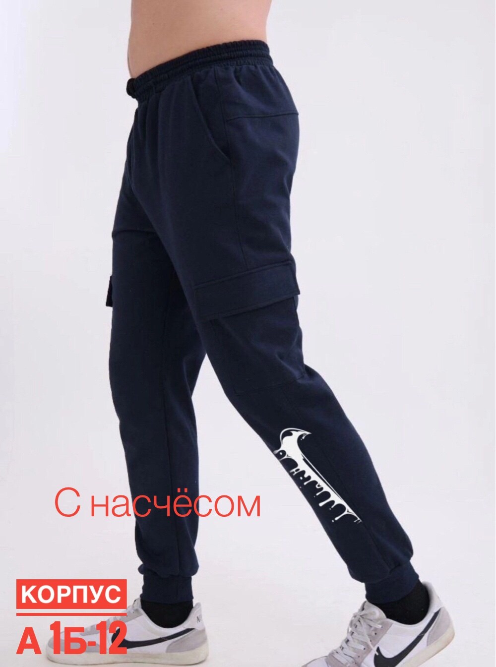спортивные джоггеры,спортивные штаны,мужские спортивные штаны,брюки джоггеры,мужские спортивные брюки