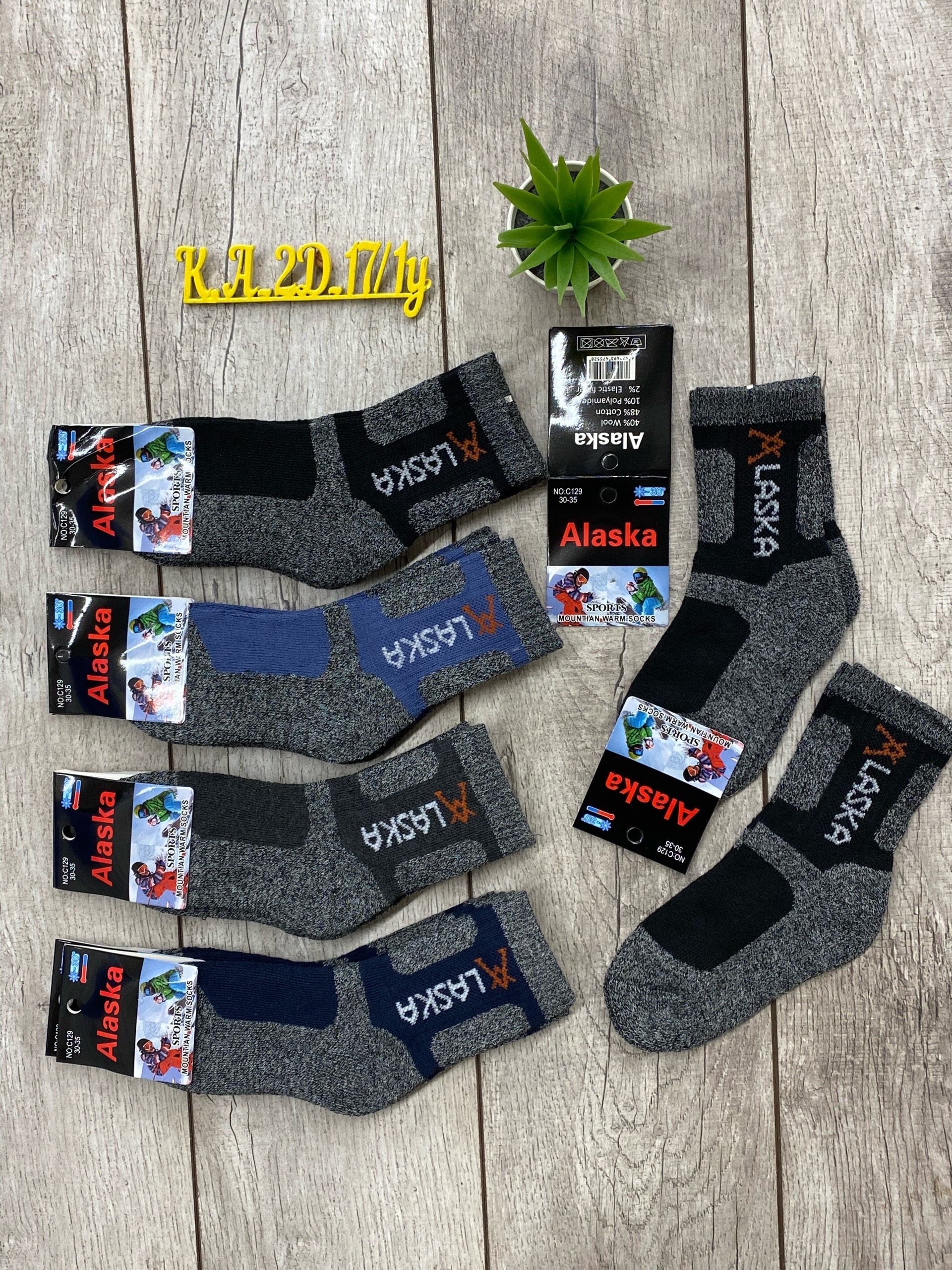 носки мужские,носки мужские 12 пар,мужские термо носки,комплект носки мужские,носки мужские 10 пар