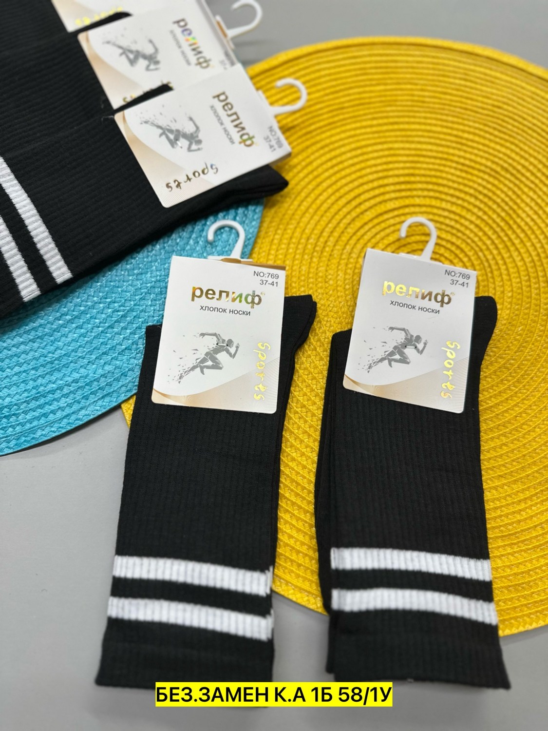 носки мужские,носки спортивные,носки женские,носки подростковые,носки укороченные