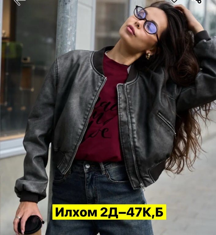 куртка кожаная,куртки кожаные женские,куртка бомбер,женская куртка бомбер,куртка женская