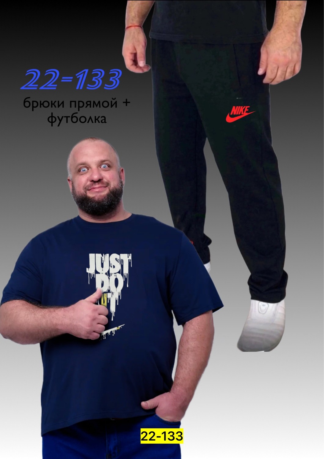 кэжуал футболки,костюм футболка,костюм спортивный мужской,спортивные костюм,брюки спортивные