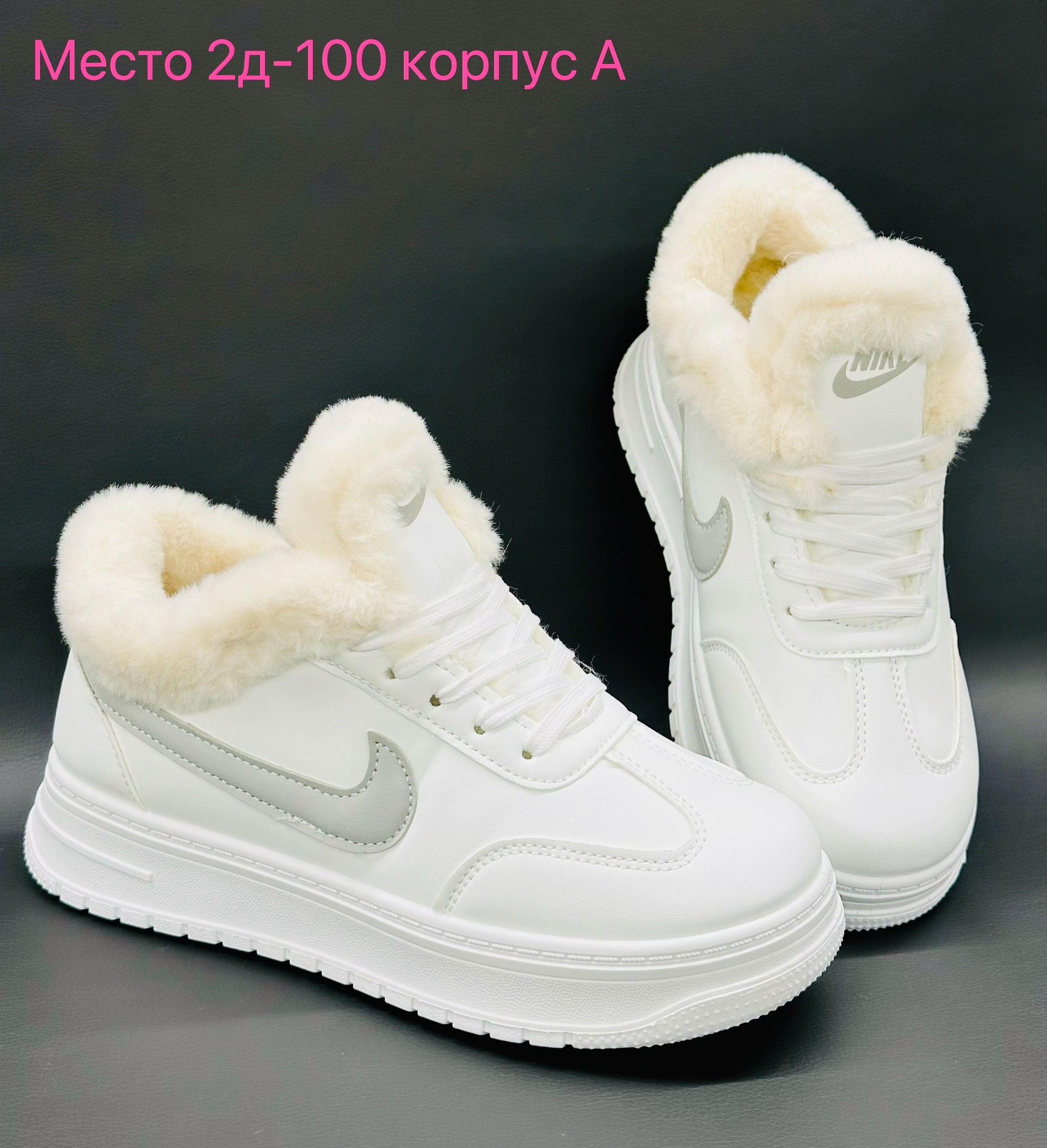 зимние женские кроссовки,кроссовки женскиe,кроссовки зимнее,кроссовки,кроссовки женские зимние с мехом